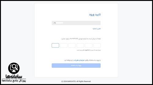نحوه ثبت نام تعویض موتور کولر آبی